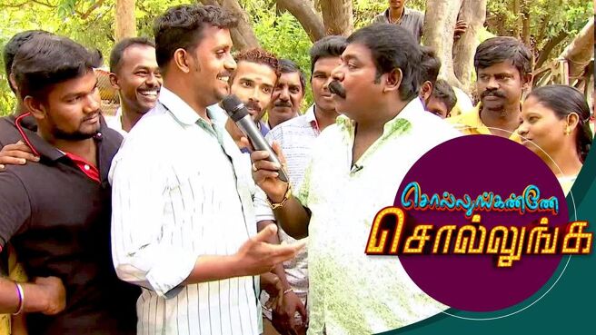Sollunganne Sollunga season 1 episode 35 on SunNXT