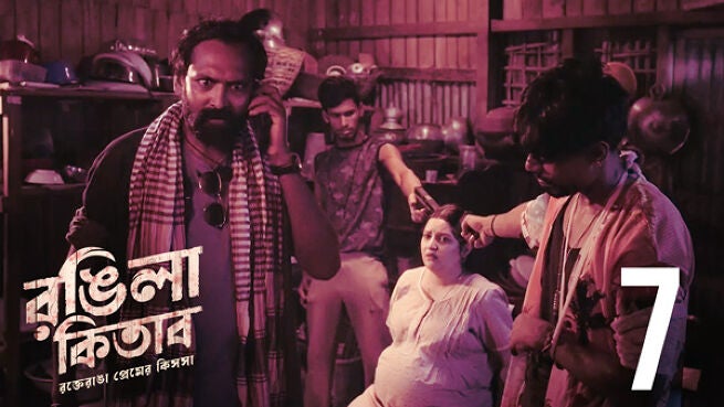 Rongila Kitab. season 1 episode 7 on Hoichoi