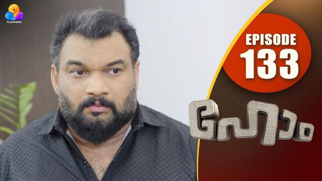 Home season 1 episode 133 on Sun NXT