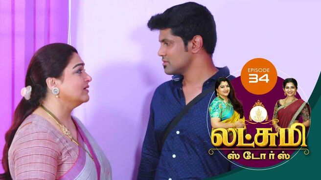 Lakshmi Stores season 1 episode 35 on Sun NXT
