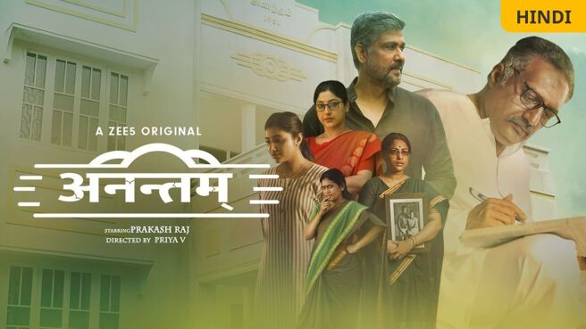 Anantham on Zee5