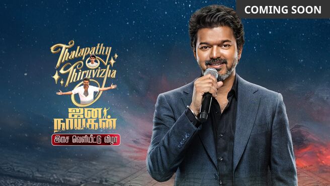 Thalapathy Thiruvizha - Jana Nayagan Audio Launch on Zee5
