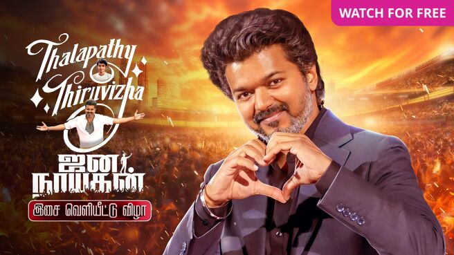 Thalapathy Thiruvizha - Jana Nayagan Audio Launch on Zee5