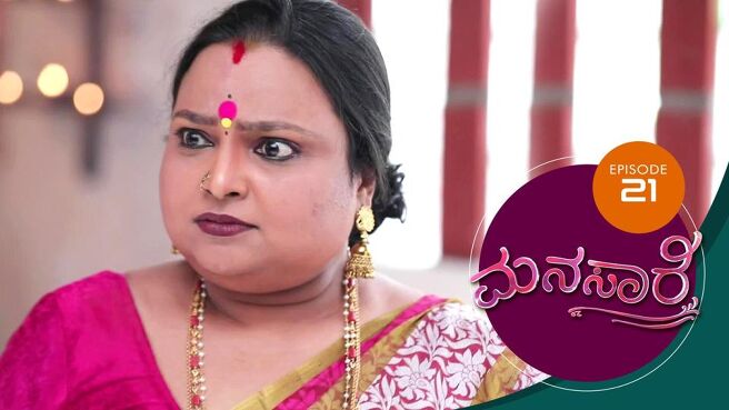 Manasaare season 1 episode 21 on Sun NXT