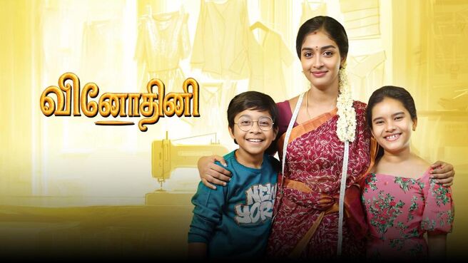 Vinodhini on Sun NXT