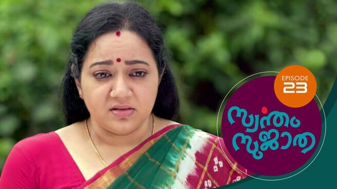 Swantham Sujatha season 1 episode 23 on Sun NXT