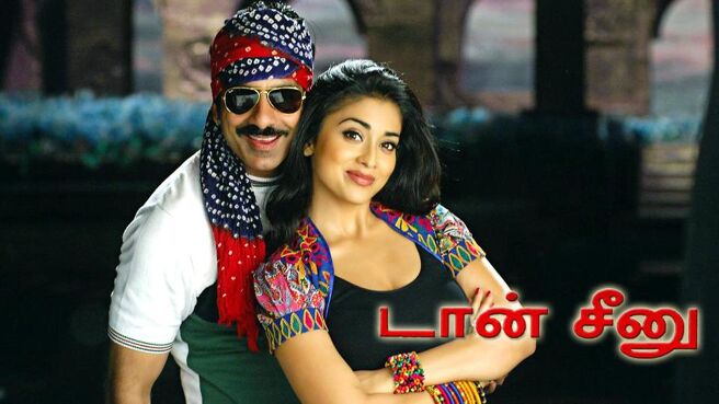 Don Seenu (Tamil) on Sun NXT