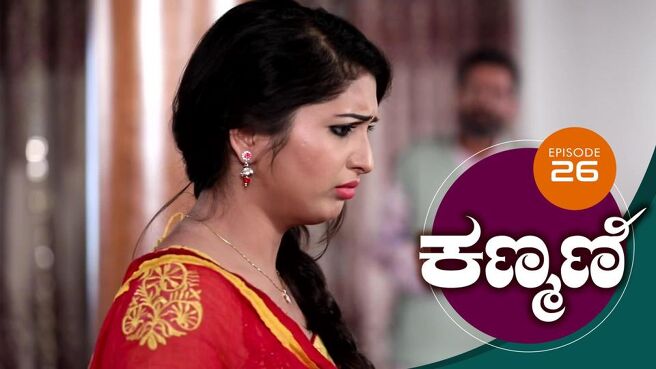 Kanmani season 1 episode 26 on Sun NXT
