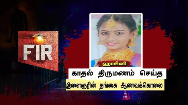 FIR - Kutramum Pinnaniyum season 1 episode 10 on Sun NXT