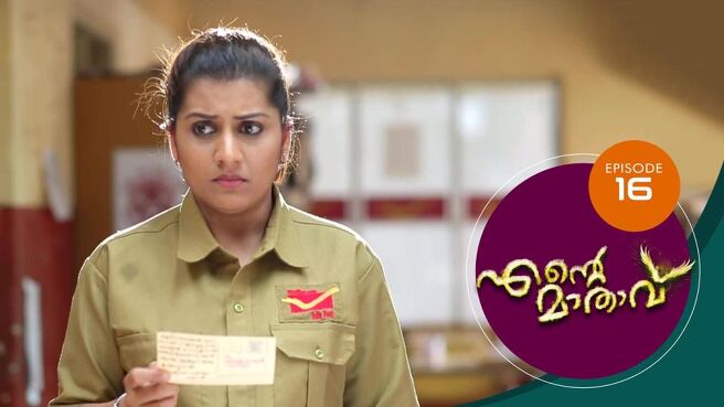 Ente Mathavu season 1 episode 16 on Sun NXT