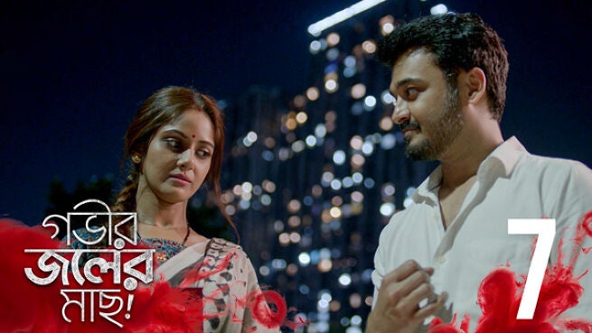 Gobhir Joler Maach. season 1 episode 7 on Hoichoi