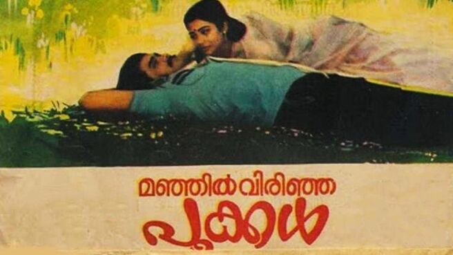 Manjil Virinja Pookkal on Sun NXT