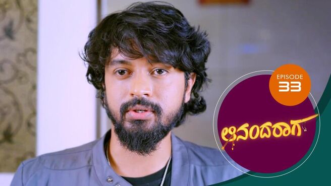 Ananda Raaga season 1 episode 33 on Sun NXT