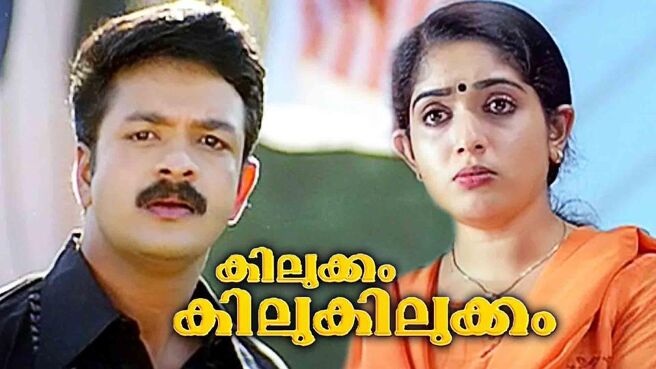 Kilukkam Kilukilukkam on Sun NXT