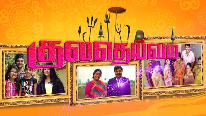 Kula Deivam on Sun NXT