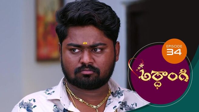 Ardhangi season 1 episode 34 on Sun NXT