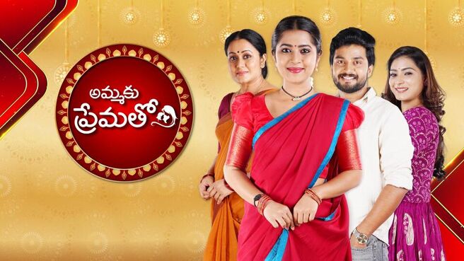 Ammaku Prematho season 1 episode 24 on Sun NXT