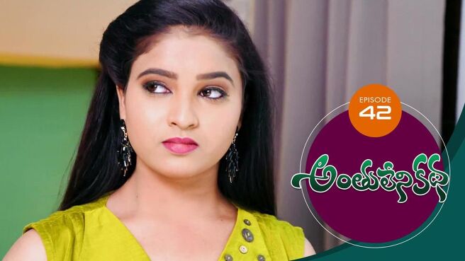 Anthuleni Katha season 1 episode 42 on Sun NXT