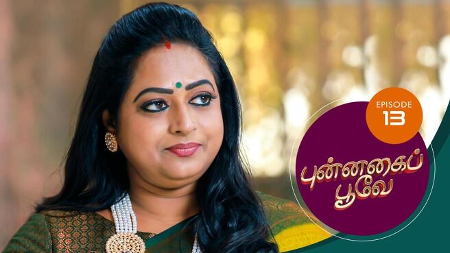Punnagai Poove season 1 episode 13 on Sun NXT