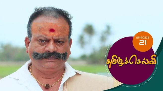 Tamil Selvi season 1 episode 21 on Sun NXT