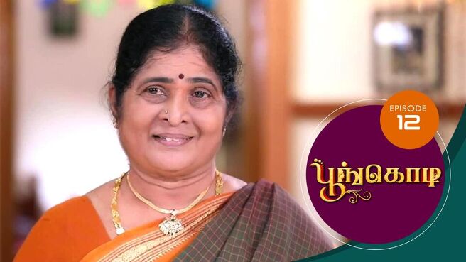 Poongodi season 1 episode 12 on Sun NXT