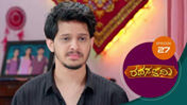 Rathasapthami season 1 episode 27 on Sun NXT