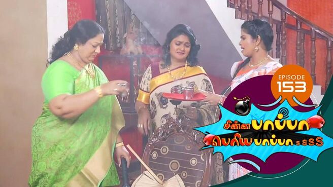Chinna Pappa Periya Pappa season 1 episode 37 on Sun NXT