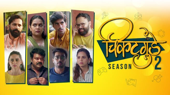 Chikatgunde on PlanetMarathi