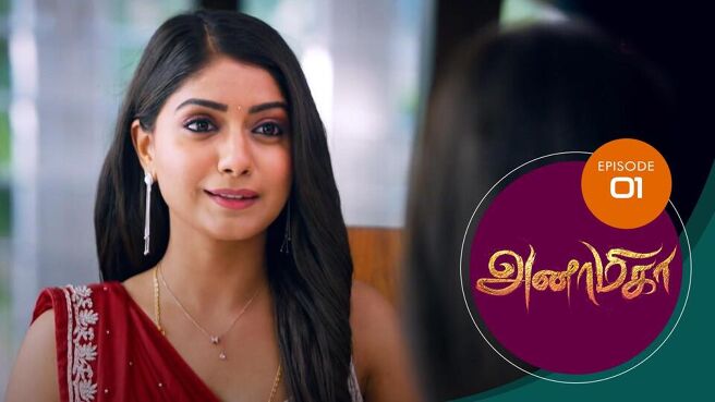 Anamika season 1 episode 1 on Sun NXT