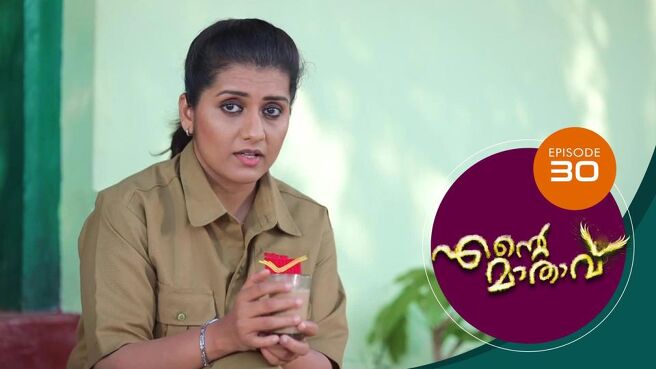 Ente Mathavu season 1 episode 30 on Sun NXT