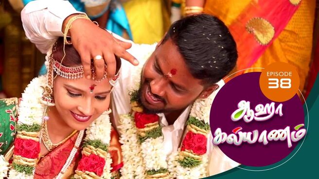 Aha Kalyanam season 1 episode 37 on Sun NXT