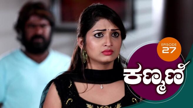 Kanmani season 1 episode 27 on Sun NXT