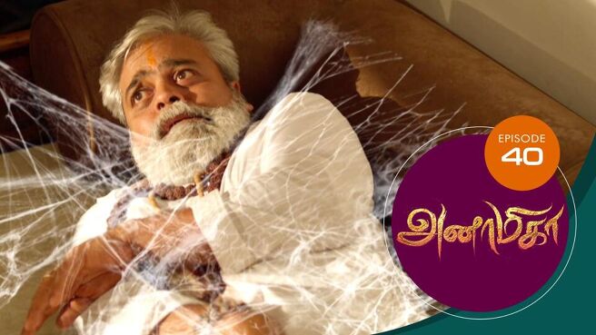 Anamika season 1 episode 40 on Sun NXT