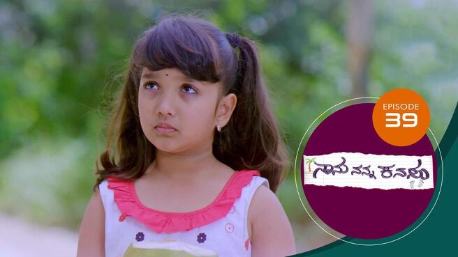 Naanu Nanna Kanasu season 1 episode 39 on Sun NXT