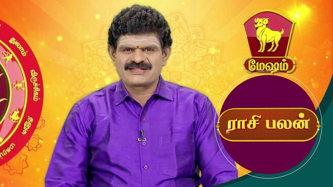 Raasi Palan season 1 episode 4 on Sun NXT
