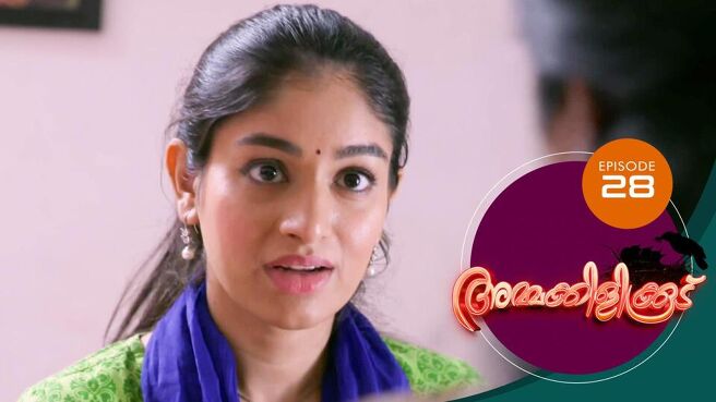 Ammakilikkoodu season 1 episode 28 on Sun NXT