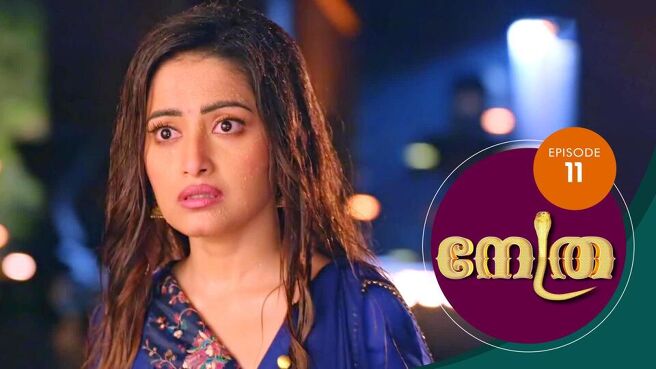 Nethra - Malayalam season 1 episode 11 on Sun NXT