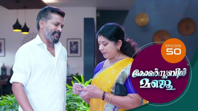 Constable Manju (Malayalam) season 1 episode 50 on SunNXT