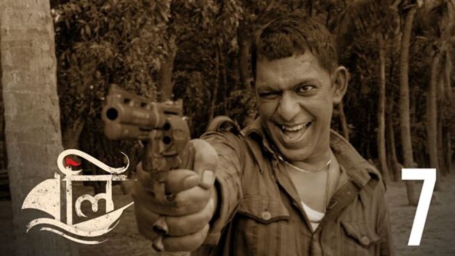 Boli season 1 episode 7 on Hoichoi