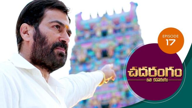 Chadarangam season 1 episode 17 on Sun NXT