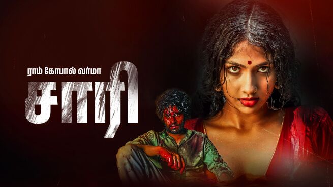 Saaree - Tamil on LionsGate Play