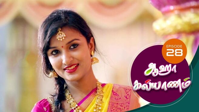 Aha Kalyanam season 1 episode 26 on Sun NXT
