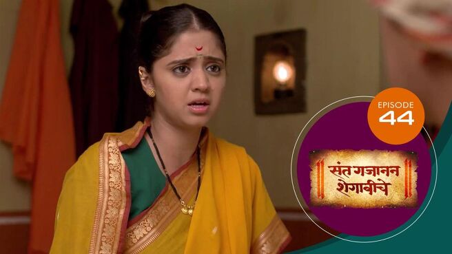 Sant Gajanan Shegaviche season 1 episode 44 on Sun NXT