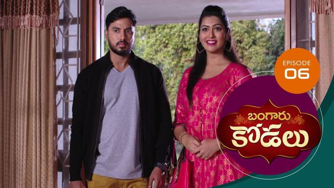 Bangaru Kodalu season 1 episode 6 on Sun NXT