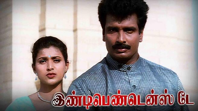 Independence Day (Tamil) on Sun NXT