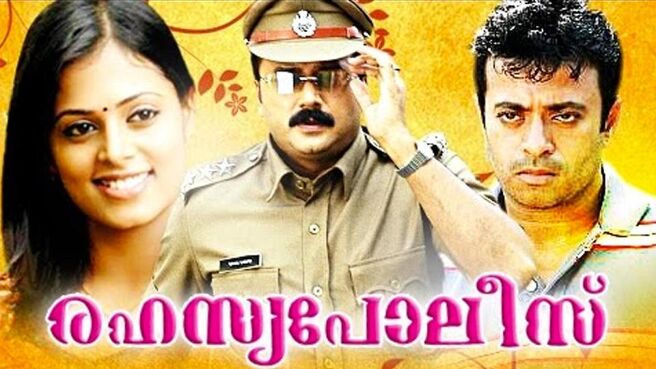 Rahasya Police on Sun NXT