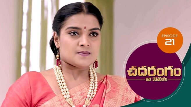 Chadarangam season 1 episode 21 on Sun NXT
