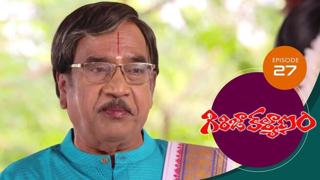 Girija Kalyanam season 1 episode 27 on Sun NXT