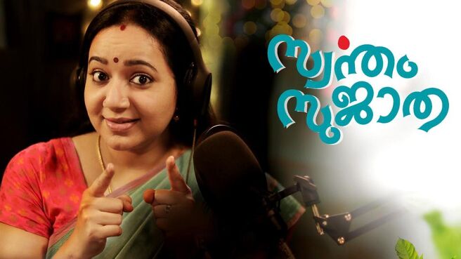 Swantham Sujatha on Sun NXT