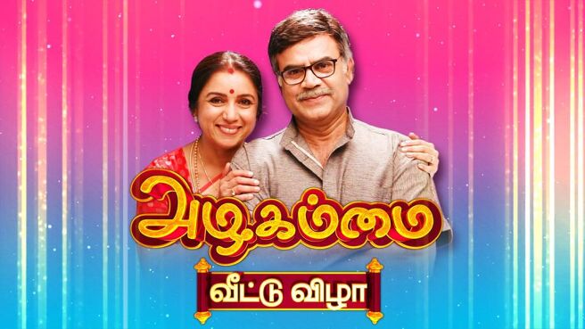 Serial Kondattam season 1 episode 343 on Sun NXT
